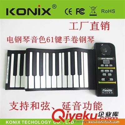 專業版61鍵加厚手卷鋼琴 61 Keys Roll-up Piano-深圳市科匯興科技提供專業版61鍵加厚手卷鋼琴 61 Keys Roll-up Piano的相關介紹、產品、服務、圖片、價格深圳市科匯興科技、USB電腦周邊產品;電子音樂類產品;電子鼓;電子琴;吉它效果器;顯卡;網絡打印服務器;網絡延長器;傳真貓;線材類