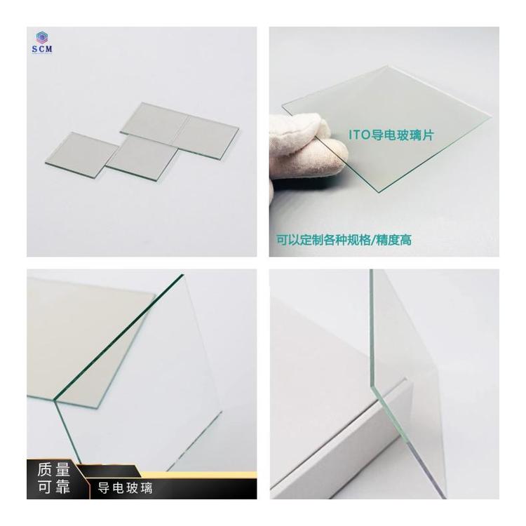 實(shí)驗(yàn)室用ITO導(dǎo)電玻璃 可定制尺寸及異形設(shè)計(jì)，賦能薄膜太陽(yáng)能技術(shù)